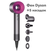 Фен Dyson Supersonic HD08, 5 насадок, Nickel / fuchsia