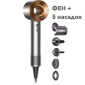 Фен Dyson Supersonic HD08, 5 насадок + футляр, Nickel / copper