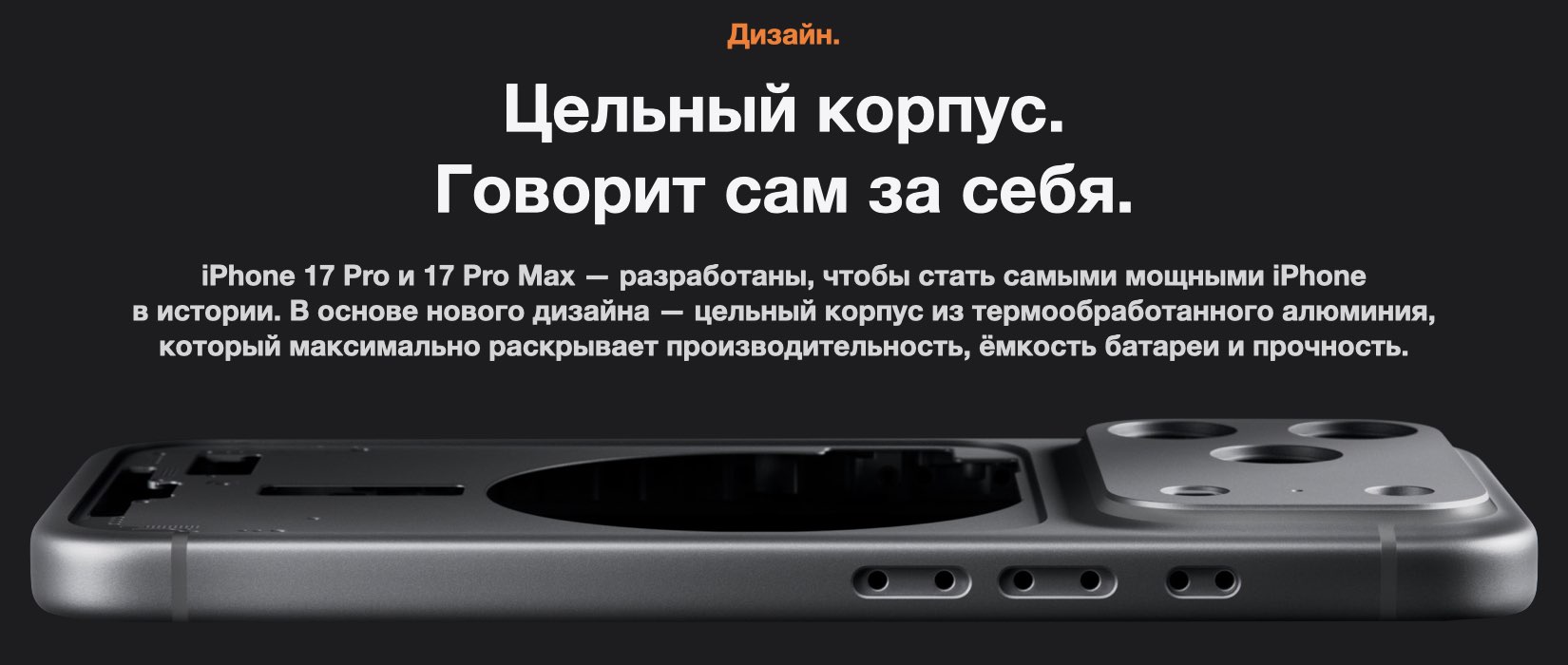 iPhone 17 Pro