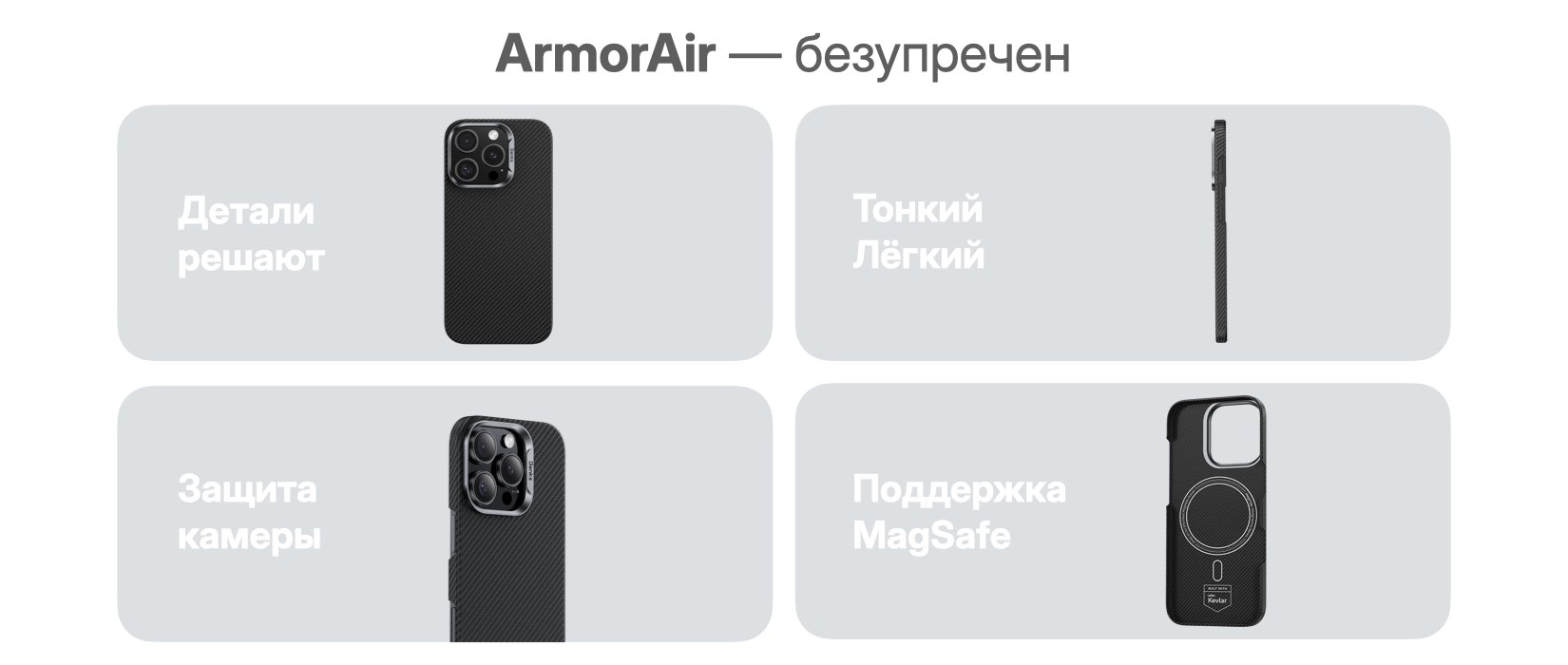 ArmorAir ArmorAir