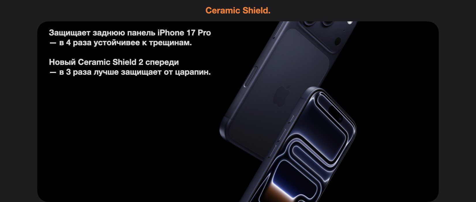 iPhone 17 Pro