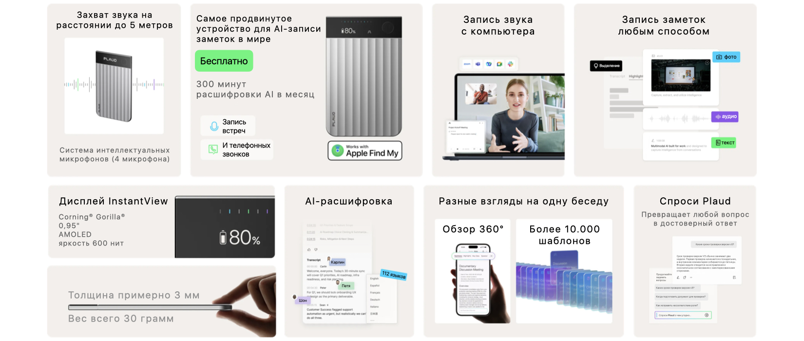 Plaud Note Pro