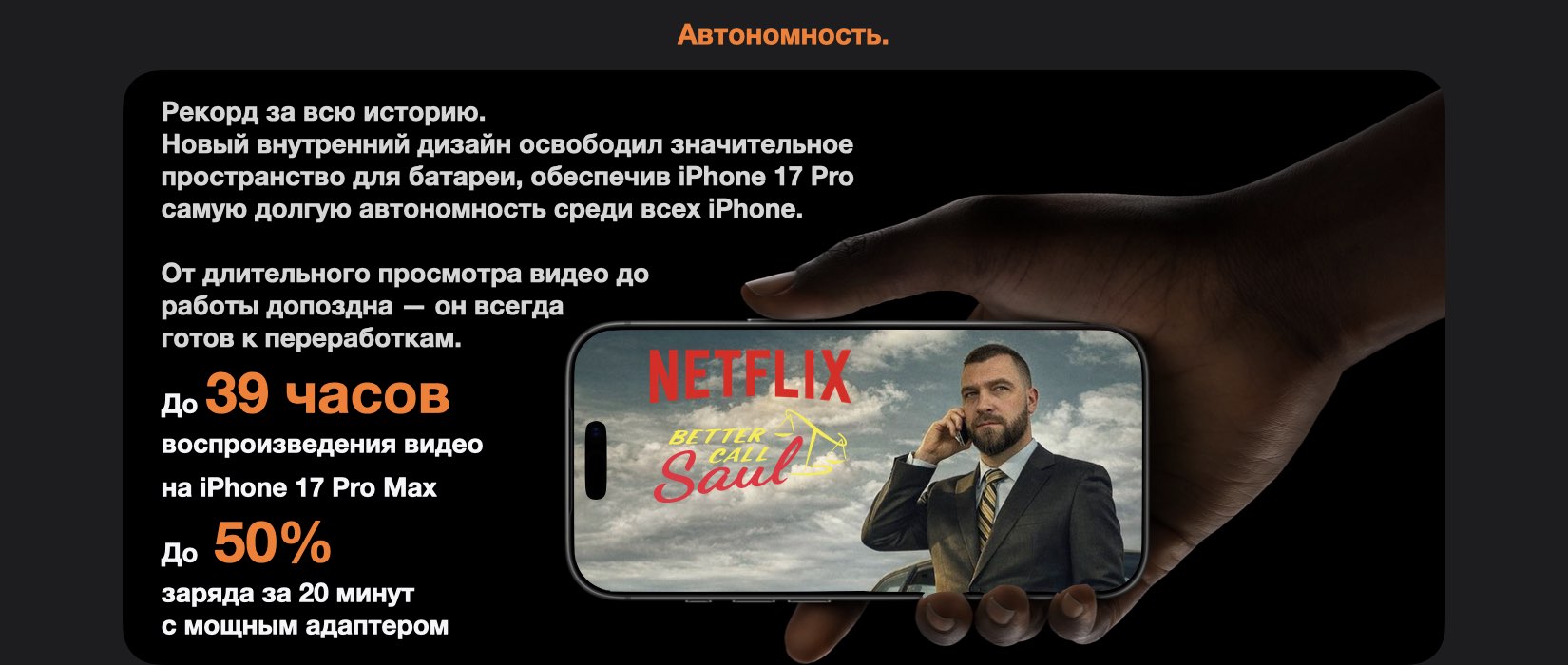 iPhone 17 Pro