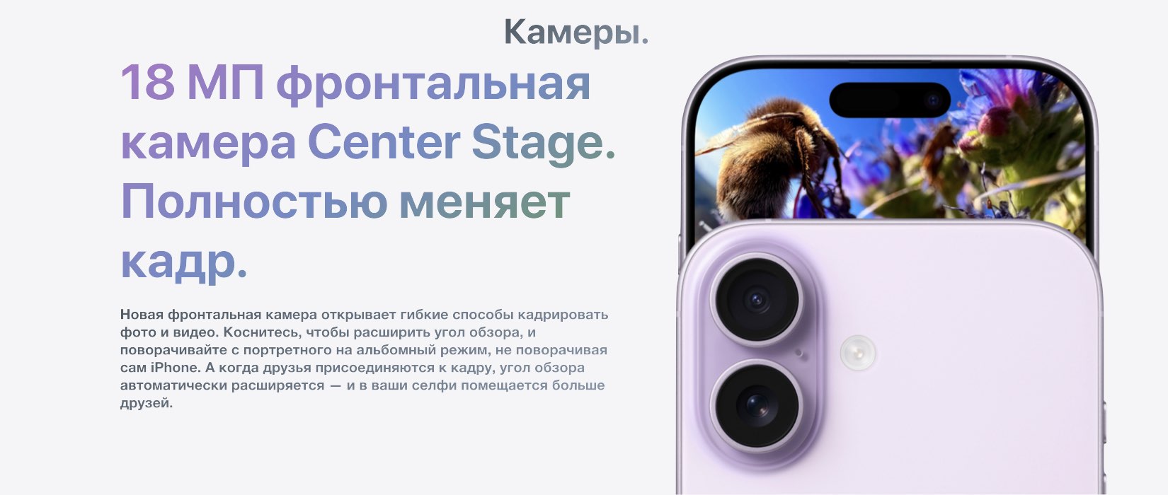 iPhone 17