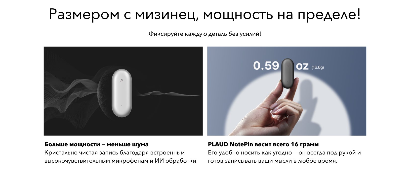 Plaud NotePin Plaud NotePin