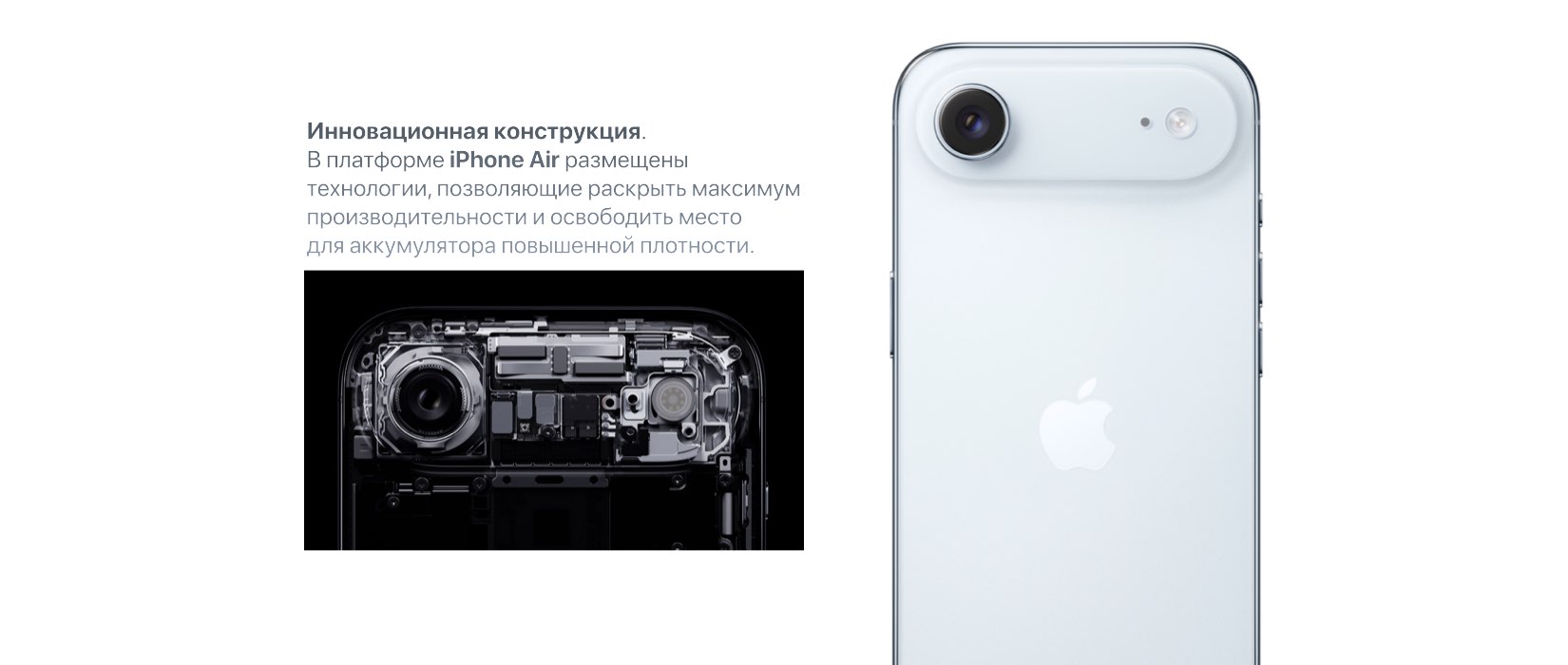 iPhone Air