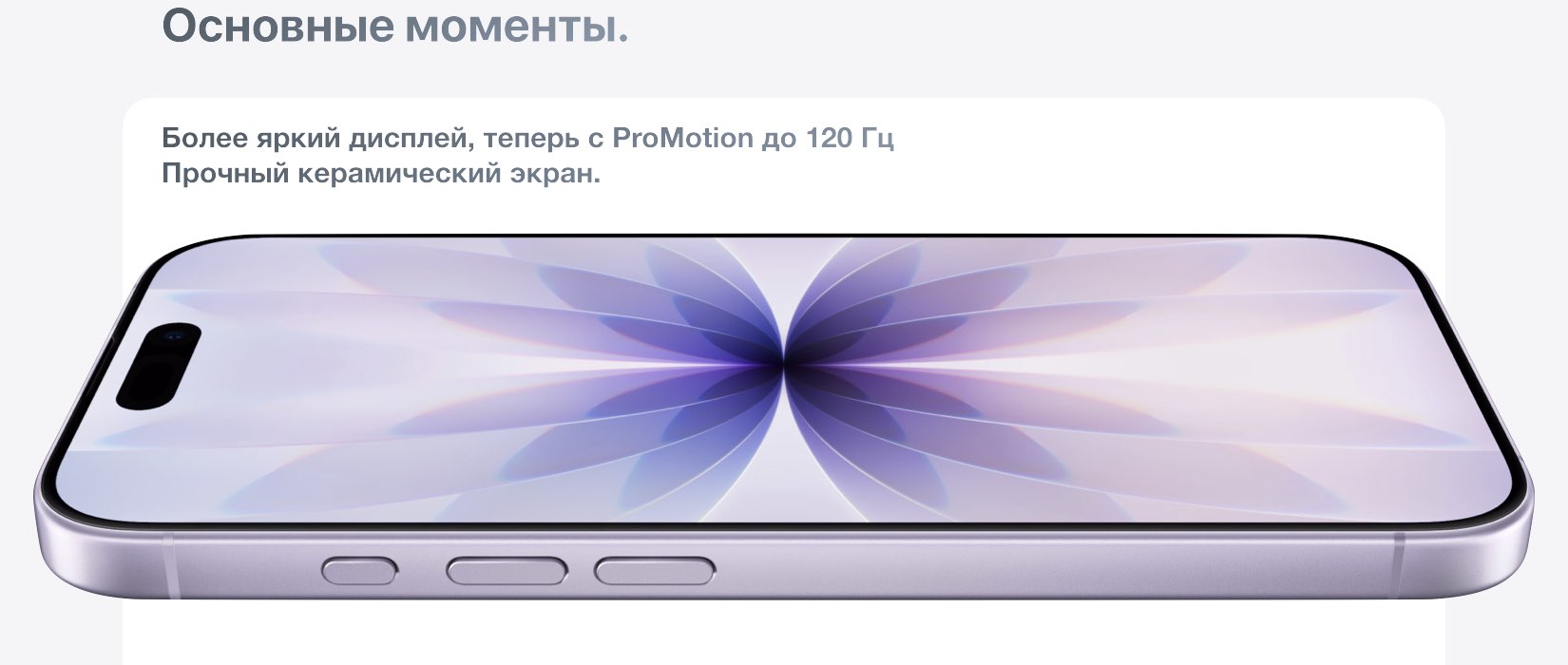 iPhone 17