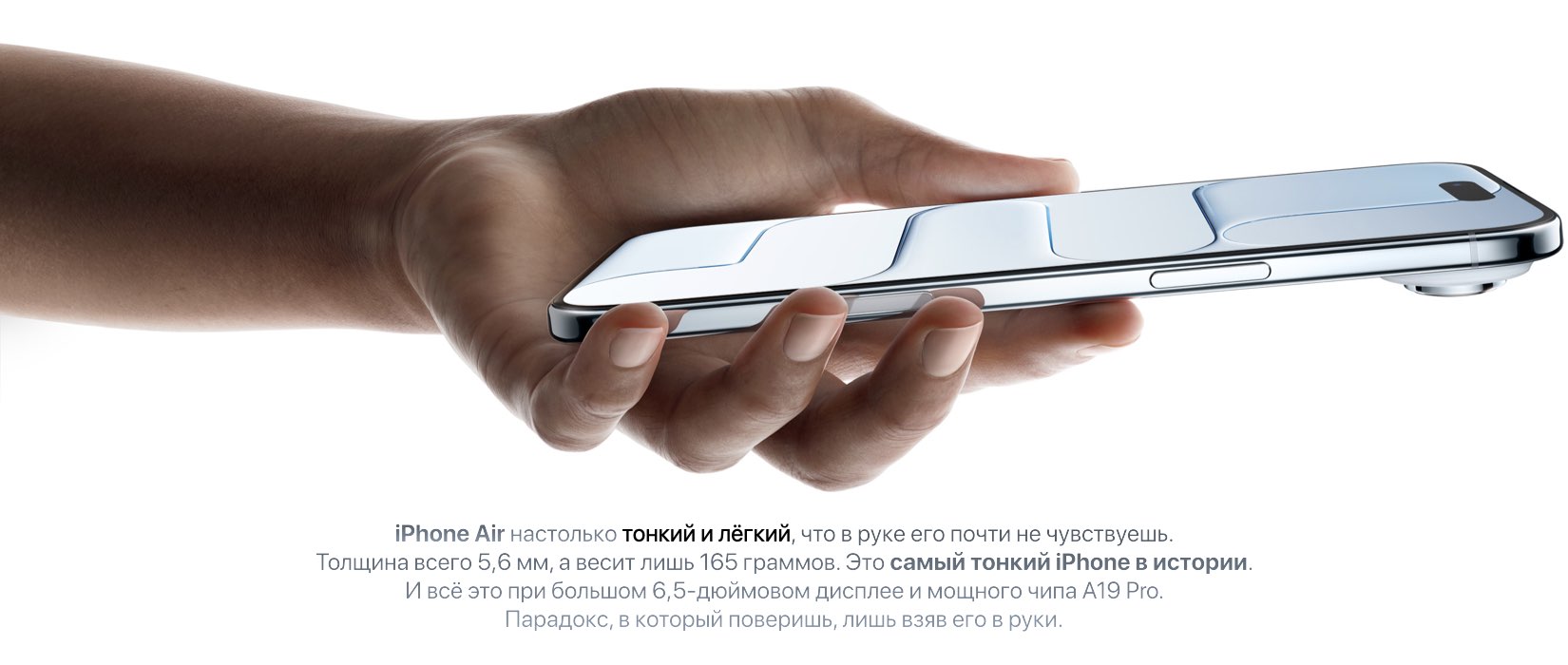 iPhone Air