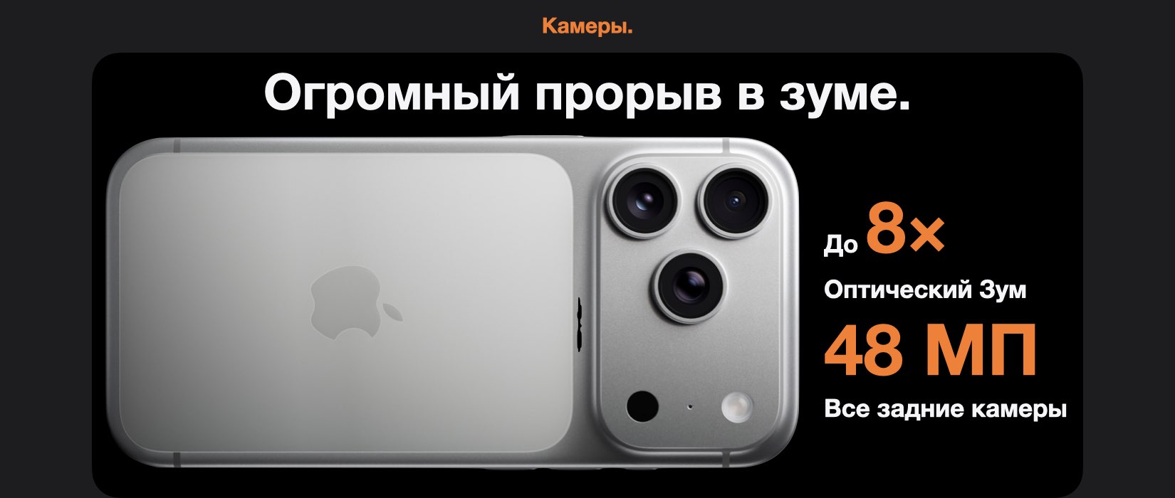 iPhone 17 Pro