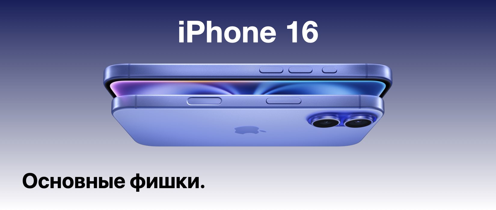 iPhone 16 01