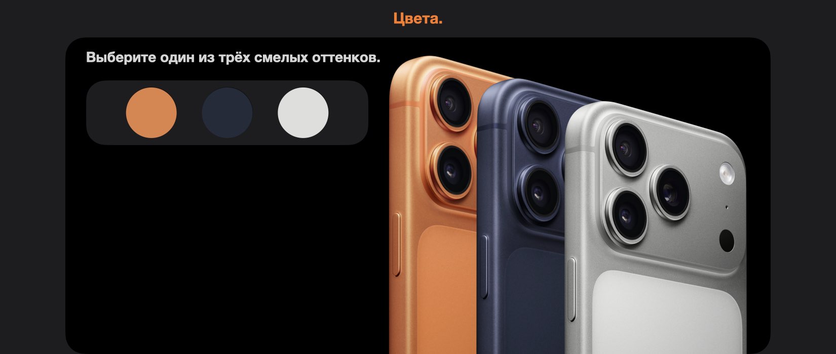 iPhone 17 Pro