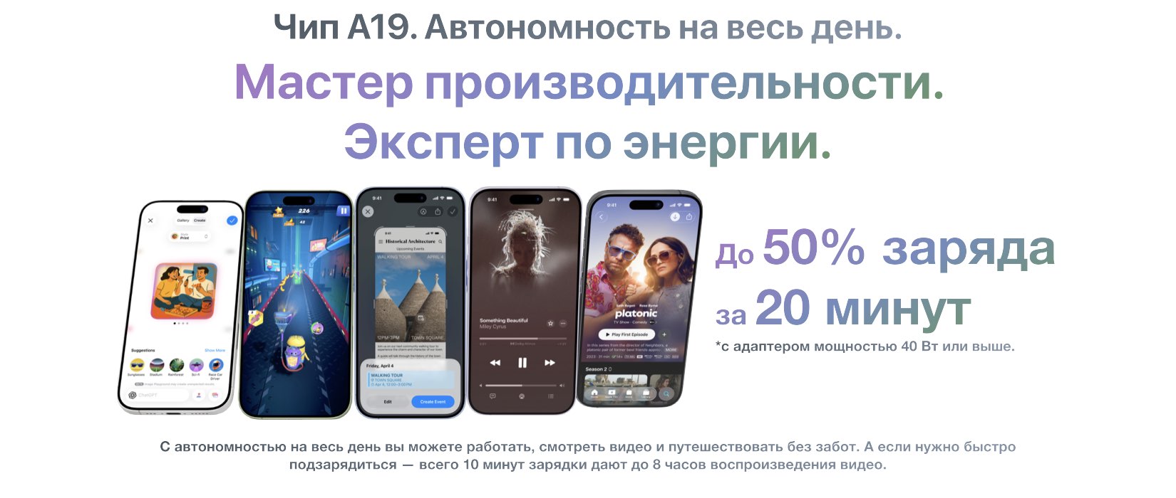 iPhone 17