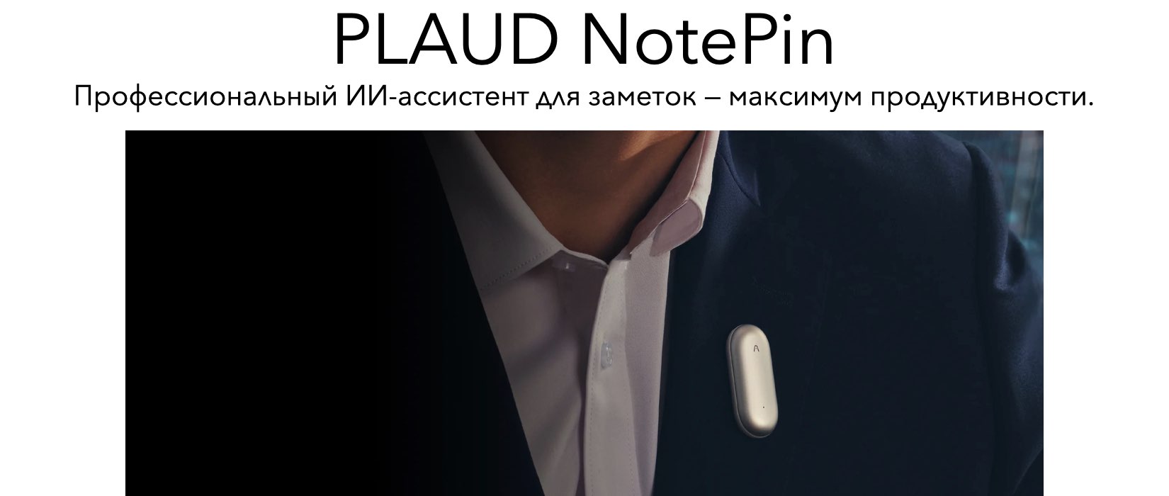 Plaud NotePin Plaud NotePin