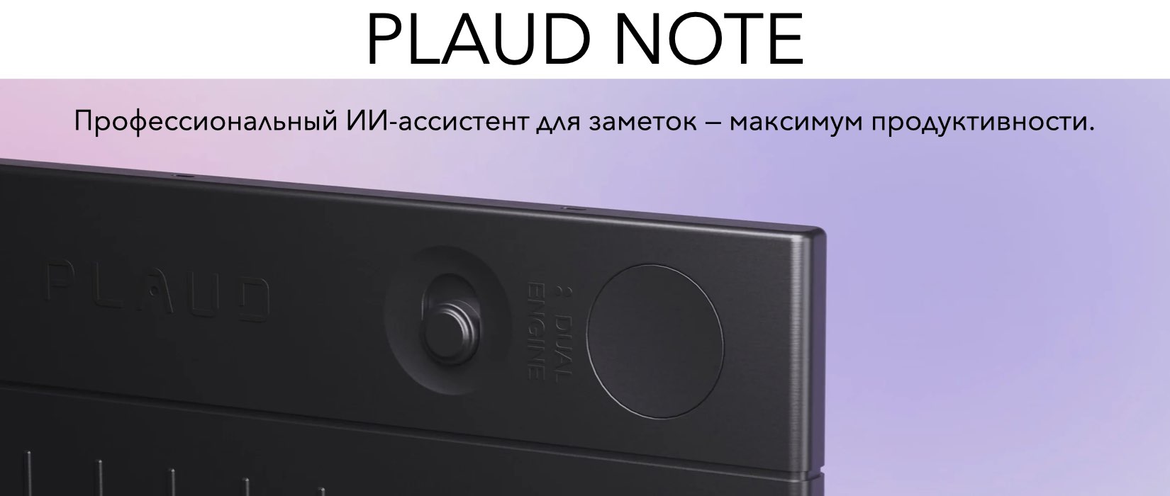PLAUD NOTE PLAUD NOTE