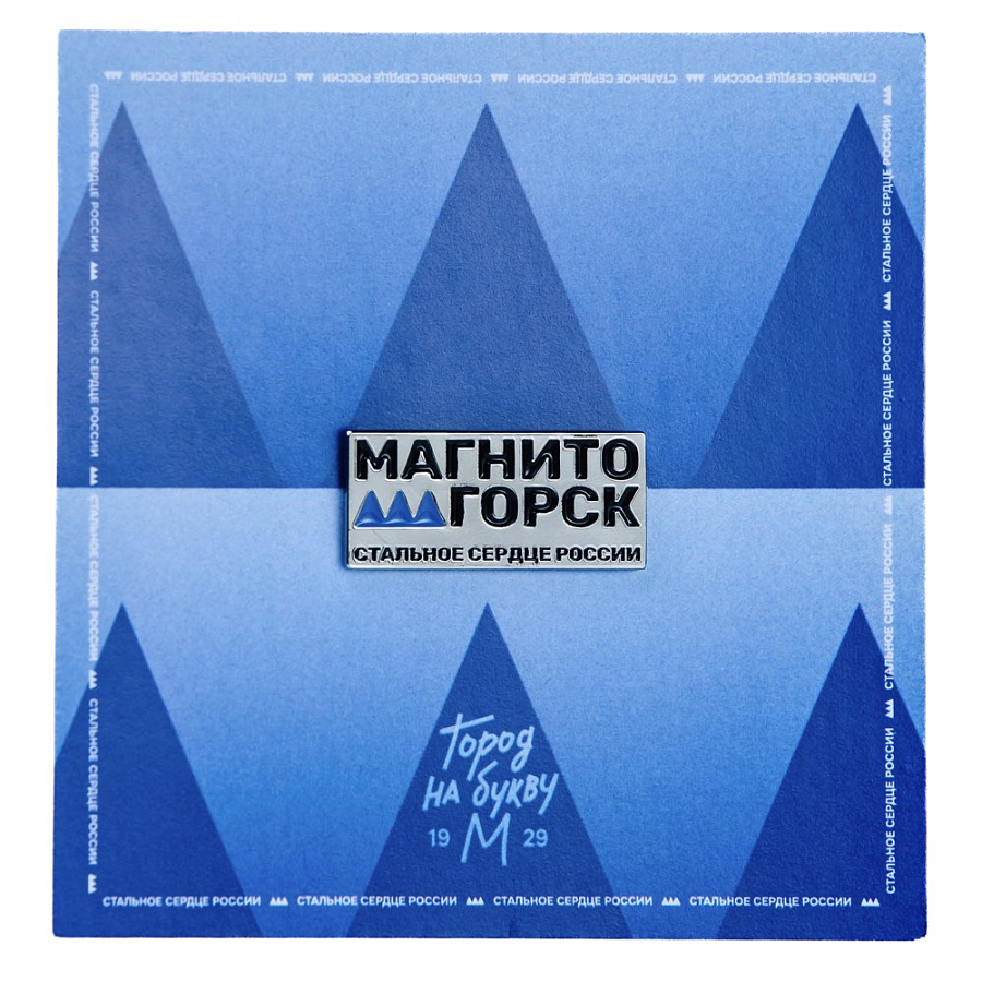 Значок Магнитка "Город М" металлический, Магнит