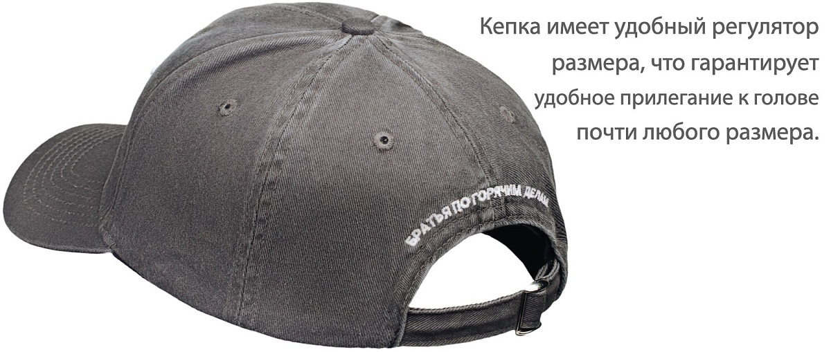 Кепка Магнитка Ностальгия Серая