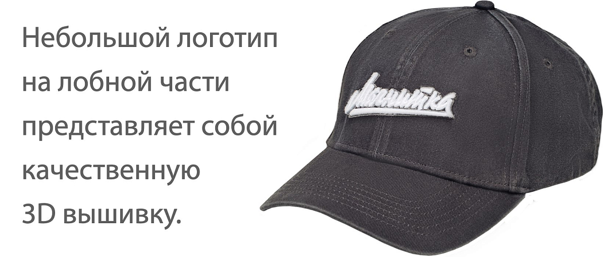 Кепка Магнитка Ностальгия Розовая