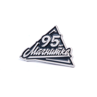 Значок Магнитка 95 лет металлический, Магнит (Значок 95 лет)
