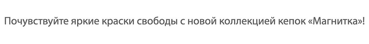 Кепка Магнитка Свобода Синяя
