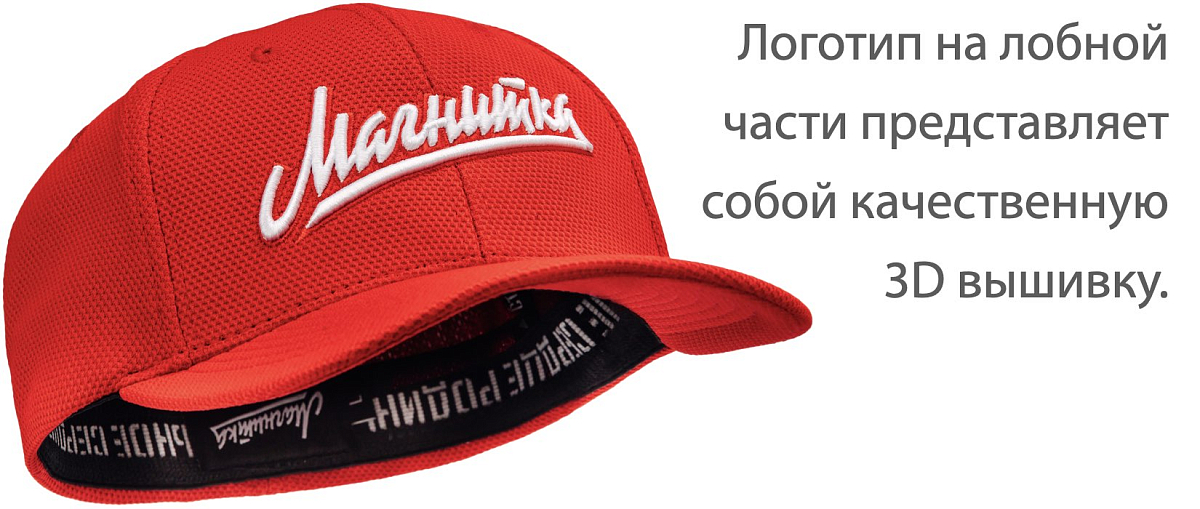 Кепка Магнитка Свобода Красная