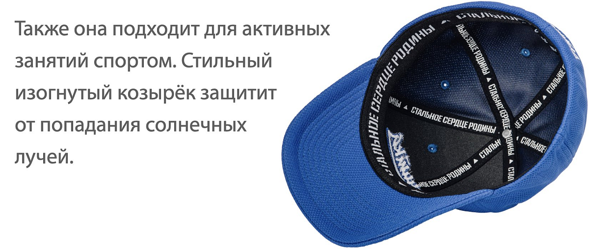 Кепка Магнитка Свобода Синяя