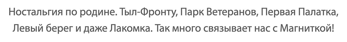 Кепка Магнитка Ностальгия Розовая