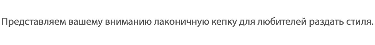 Кепка Магнитка Ностальгия Розовая
