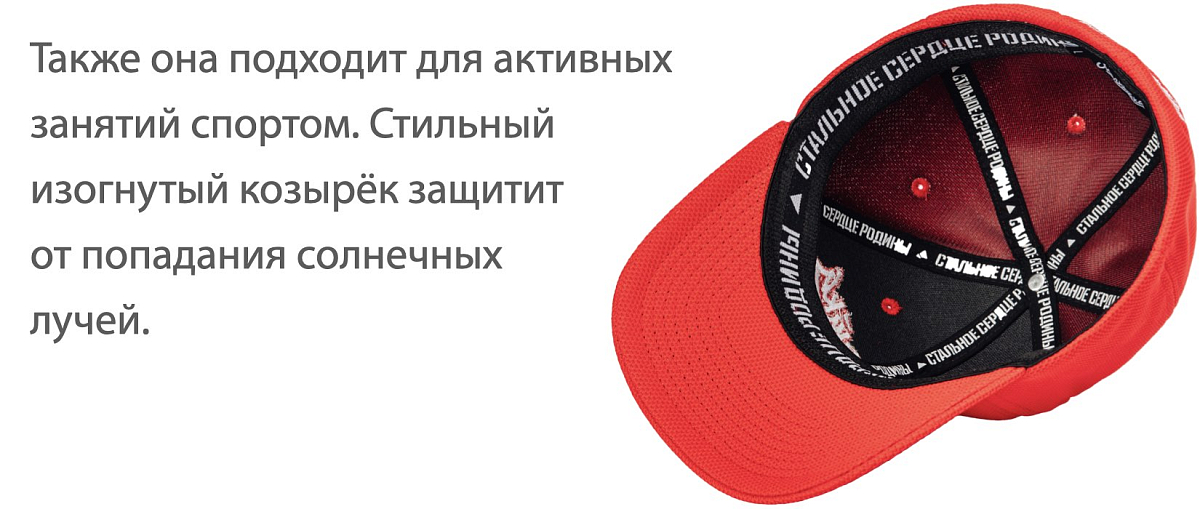 Кепка Магнитка Свобода Красная
